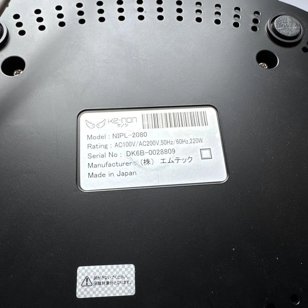 ケノン　脱毛器 LEDディスプレイ