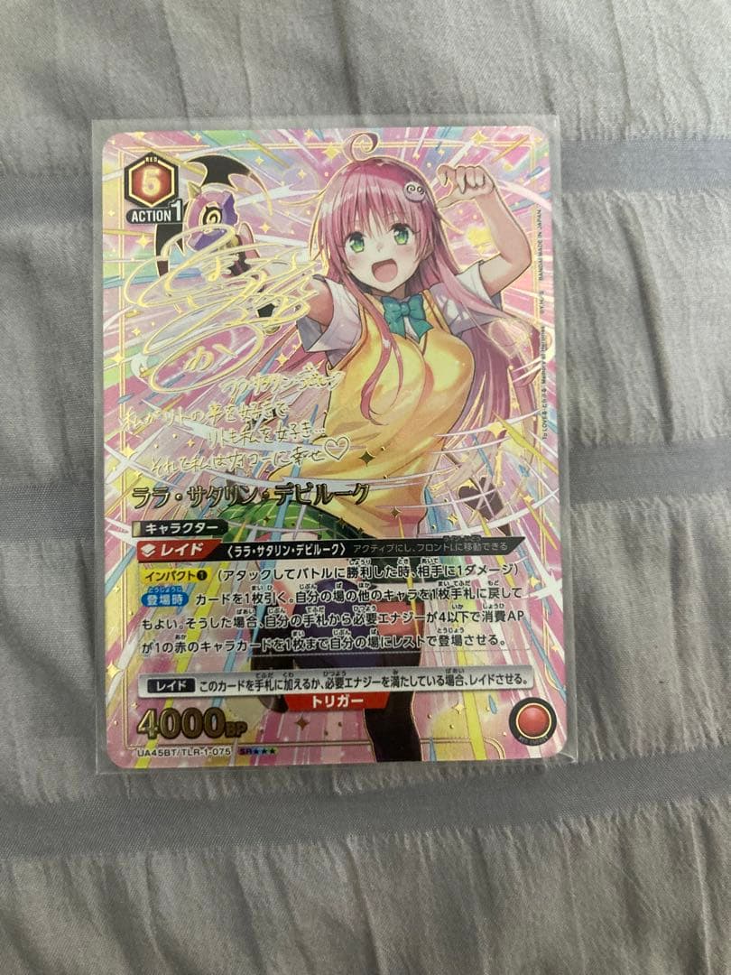 ユニオンアリーナ ララ SR星3パラレル