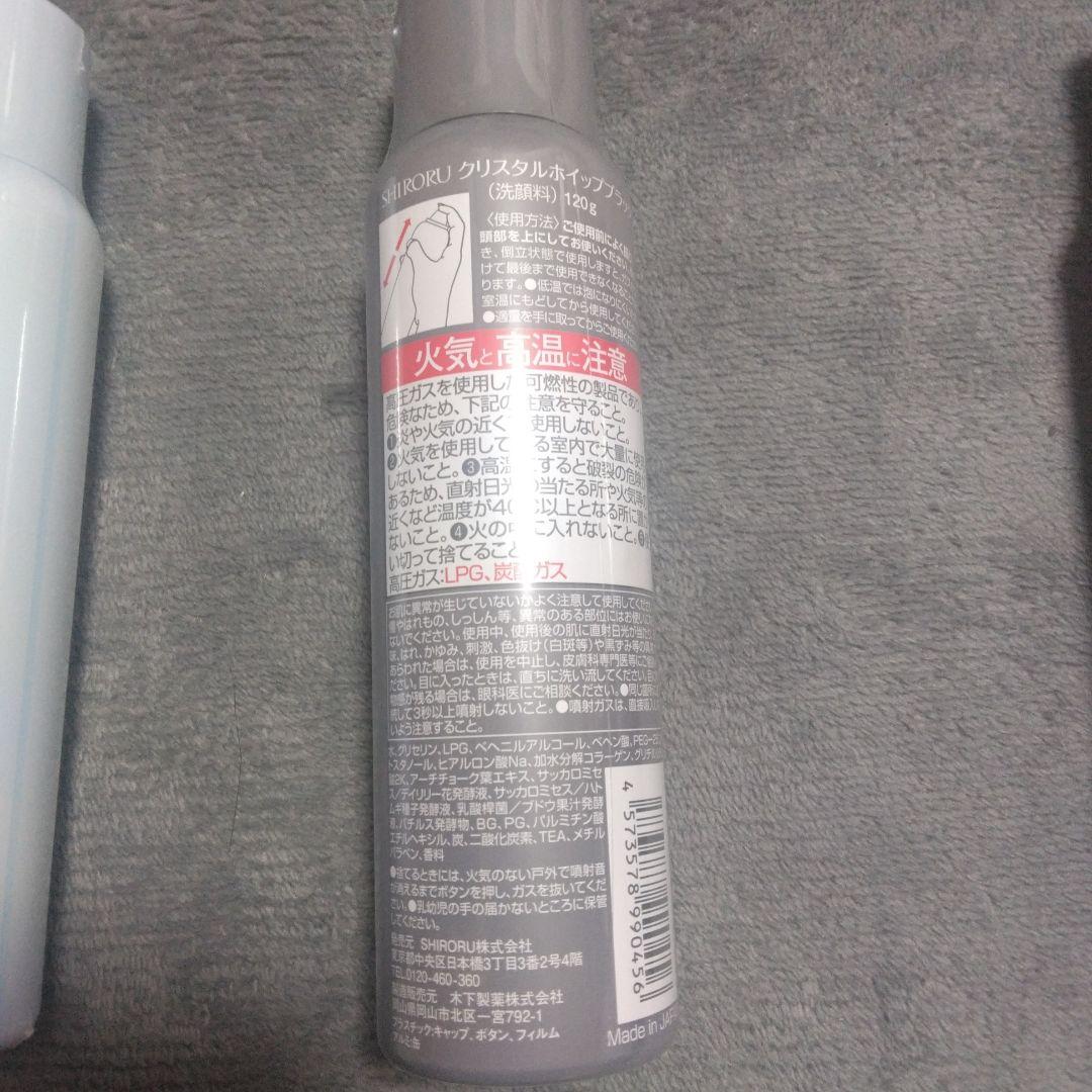 【即購入歓迎】【新品】SHIRORU クリスタルホイップ 各種2本セット