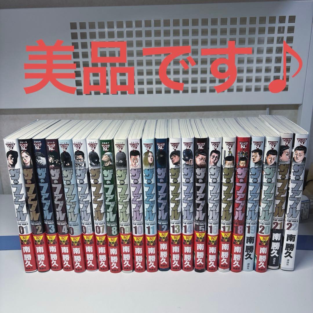 ザ・ファブル 全巻セット 1〜22巻