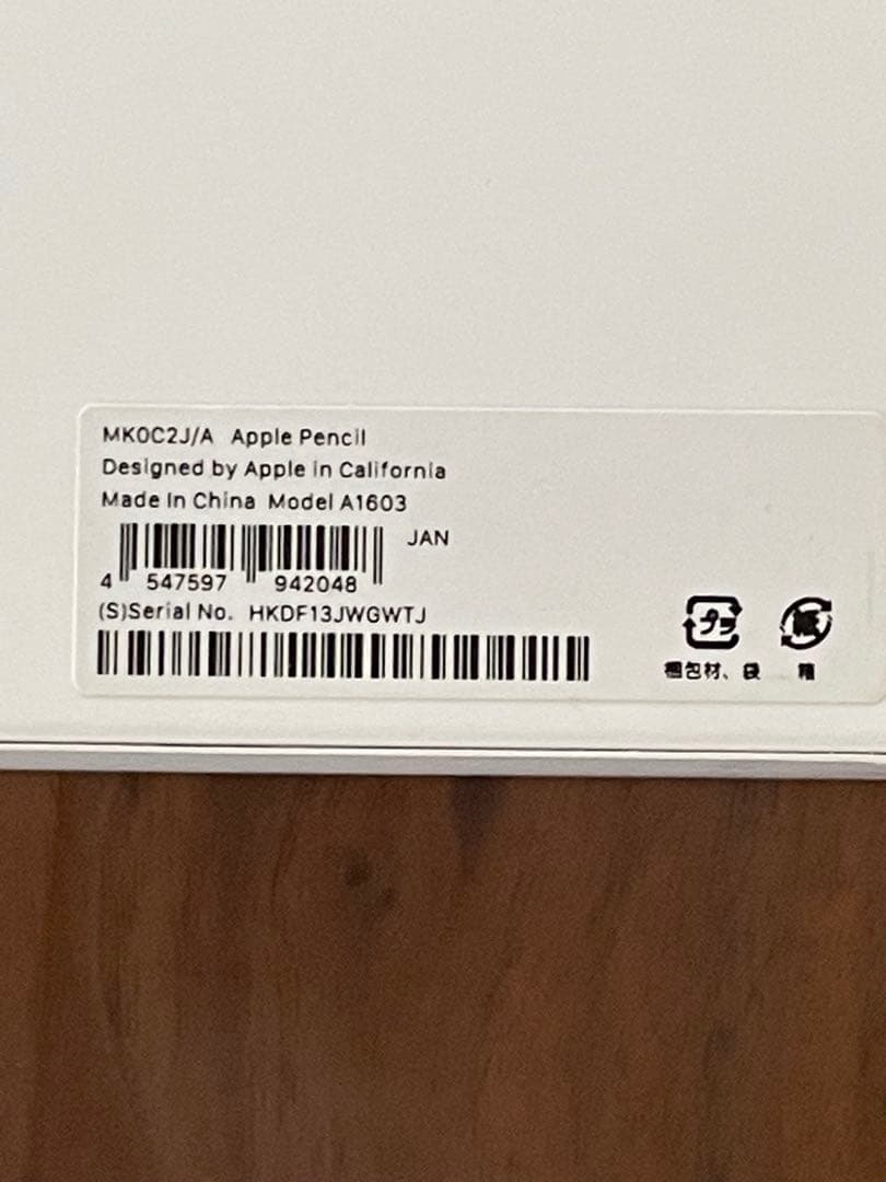 【未使用】Apple pencil MK0C2J/A A1603
