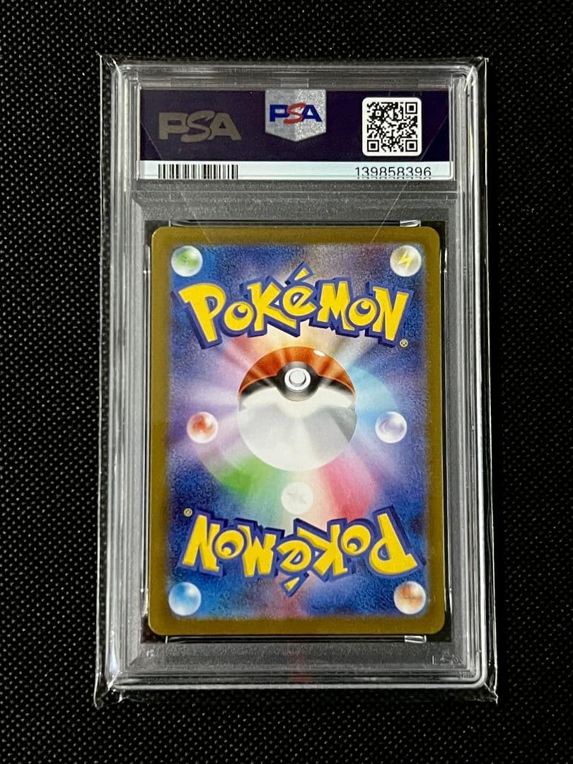 PSA10 トウホクのピカチュウ プロモ 260/SV-P