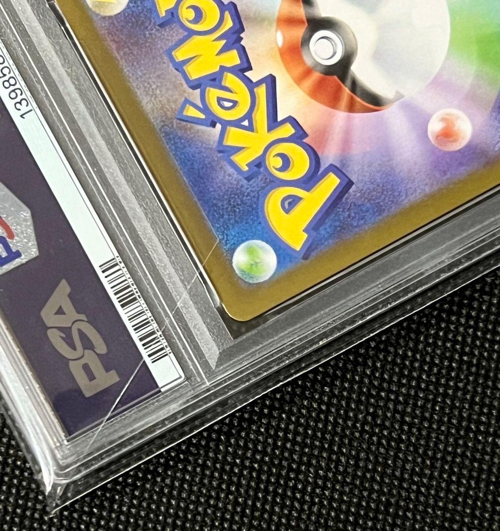 PSA10 トウホクのピカチュウ プロモ 260/SV-P