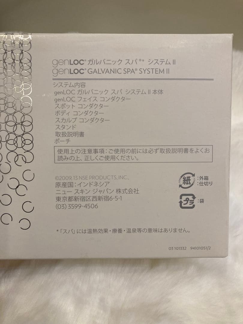 NU SKIN Galvanic Spa System ii 新品未使用品