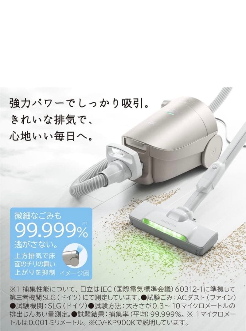 CV-KP900K 掃除機本体 ライトゴールド