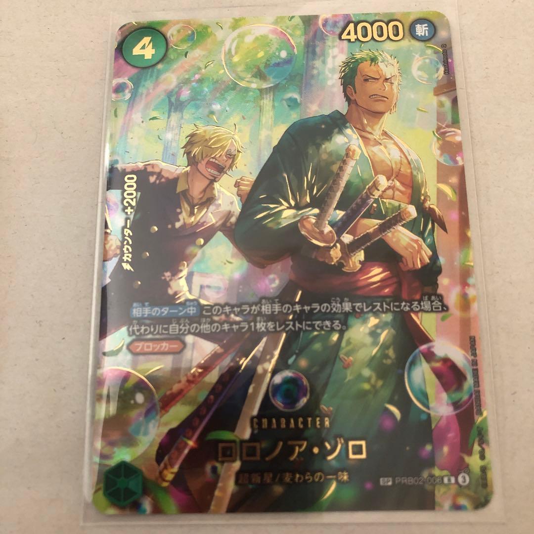 ワンピースカード　ロロノア・ゾロ sp