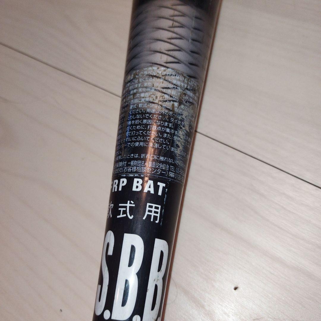 ミズノBEYOND MAX KING(軽量タイプ700g)軟式一般トップバランス