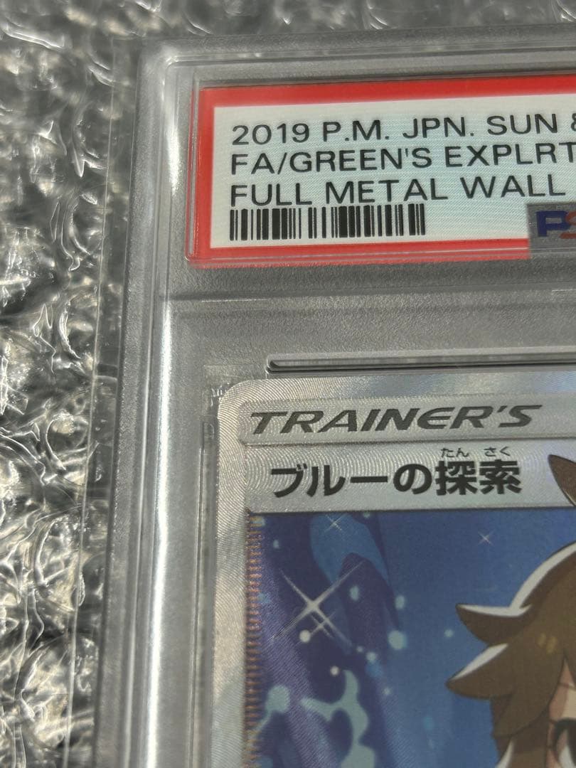 【PSA10】ブルーの探索 SR