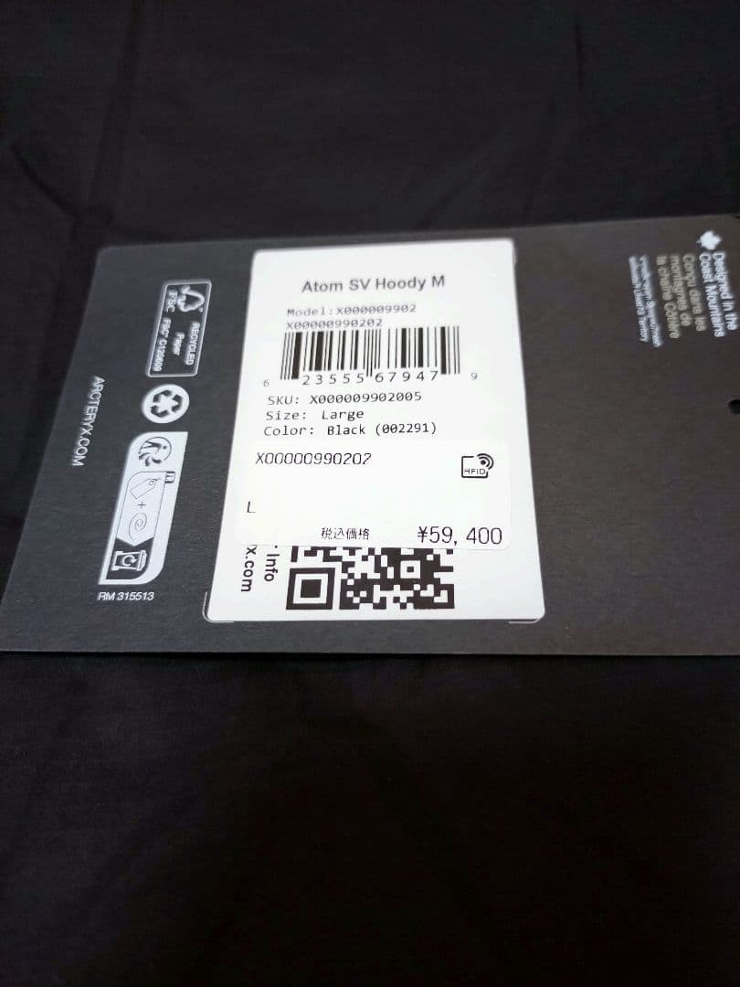 ARC’TERYX Atom SV Hoody2025AW最新モデル L