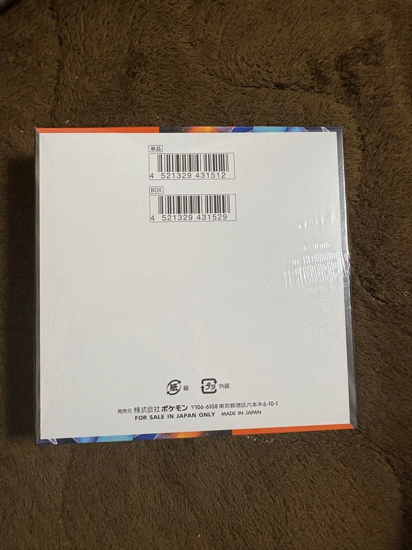 インフェルノx シュリンク付きBOX