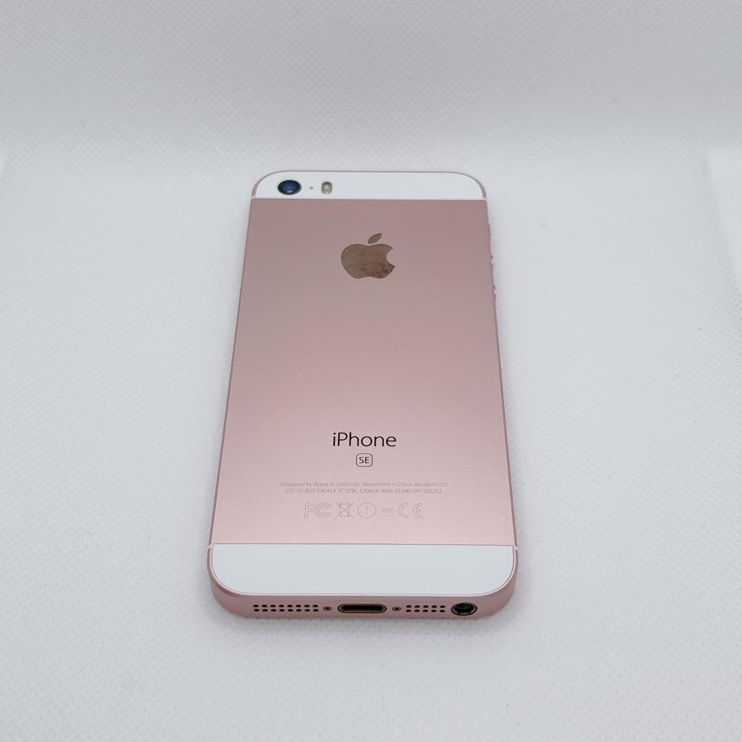 【美品】iPhone SE 32GB MP852J/A ローズゴールド