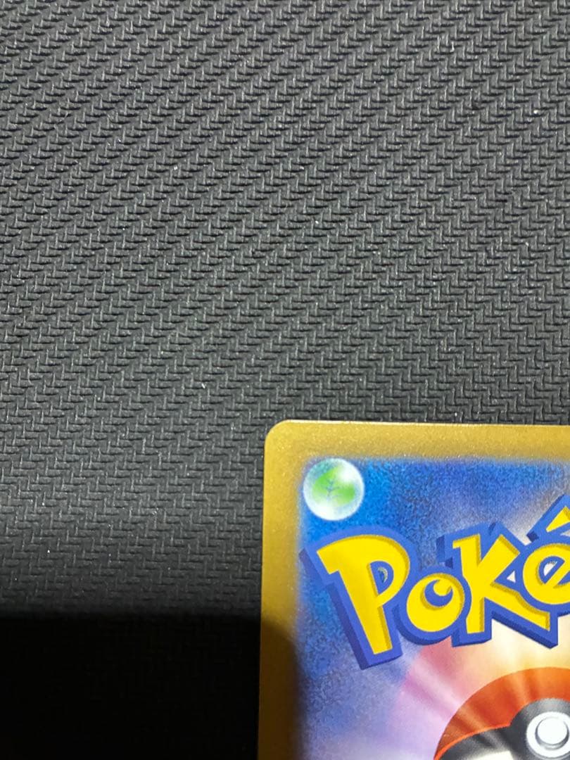 ポケカ　メガカイリューex sar ②