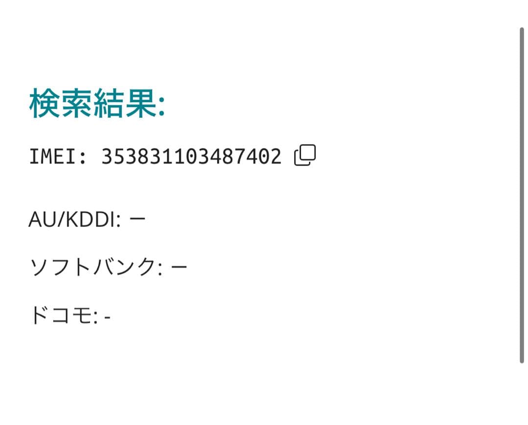 【7402】iPhone 11PROスペースグレイ 256GB simフリー