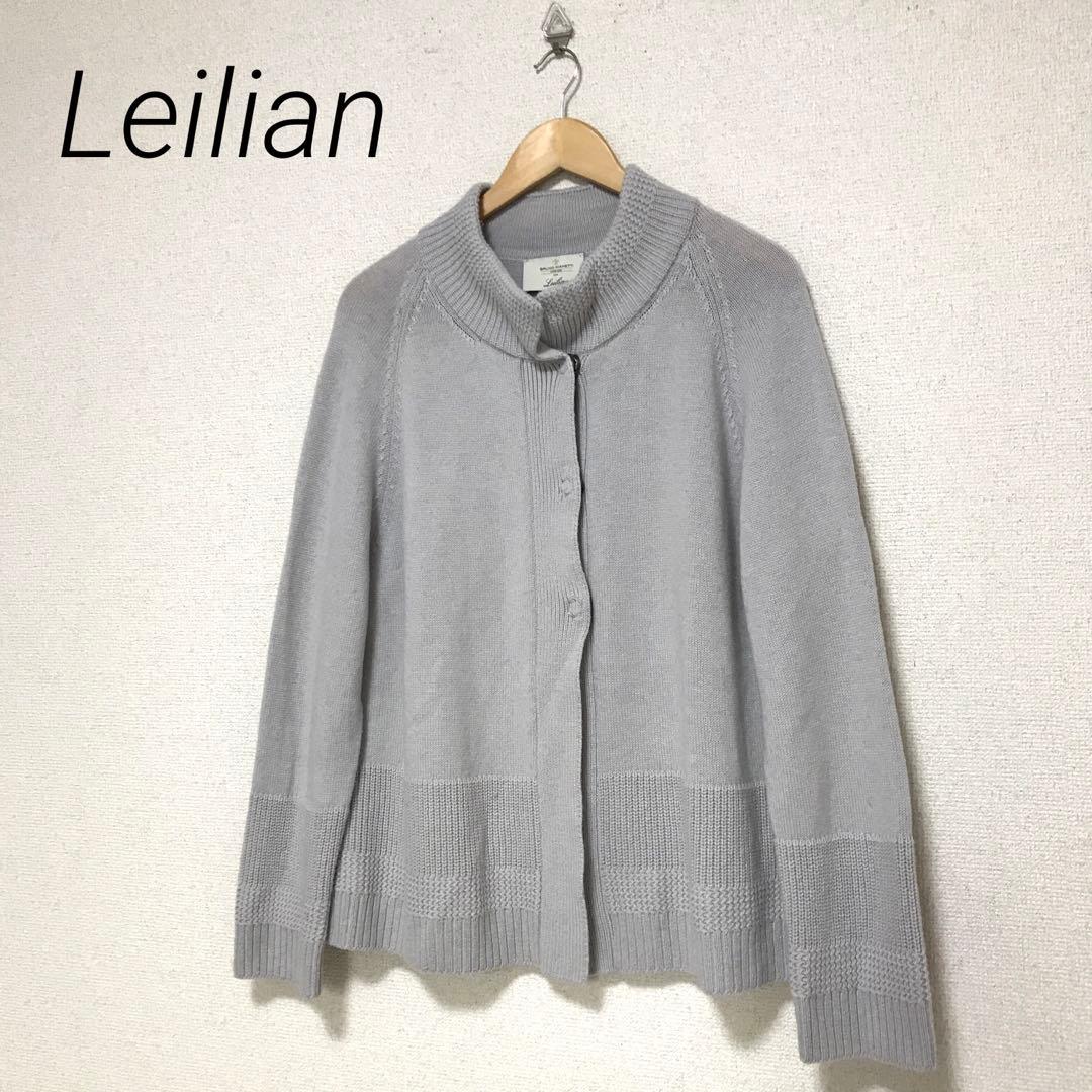 Leilian レリアン　ニットジャケット　カーディガン　イタリア製