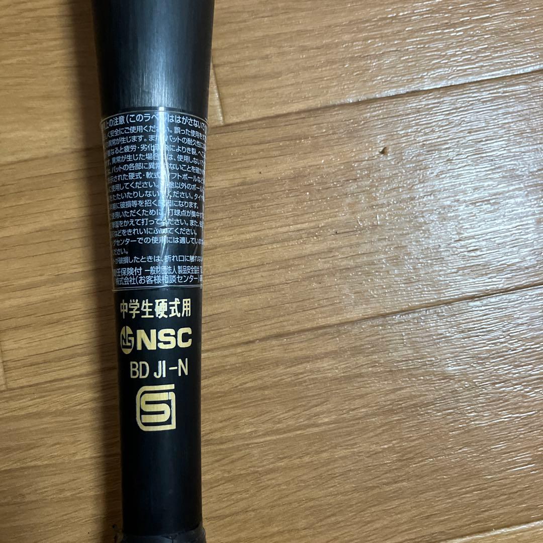 Global Elite VKONGS 硬式バット 83cm