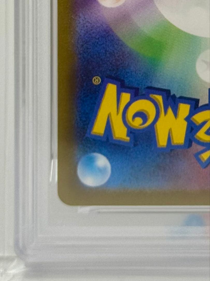 【PSA10】 ピカチュウV フルアート 222/184 VMAXクライマックス