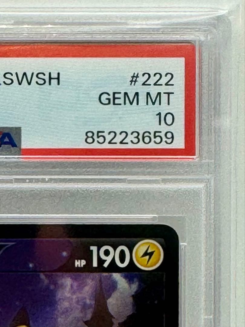 【PSA10】 ピカチュウV フルアート 222/184 VMAXクライマックス