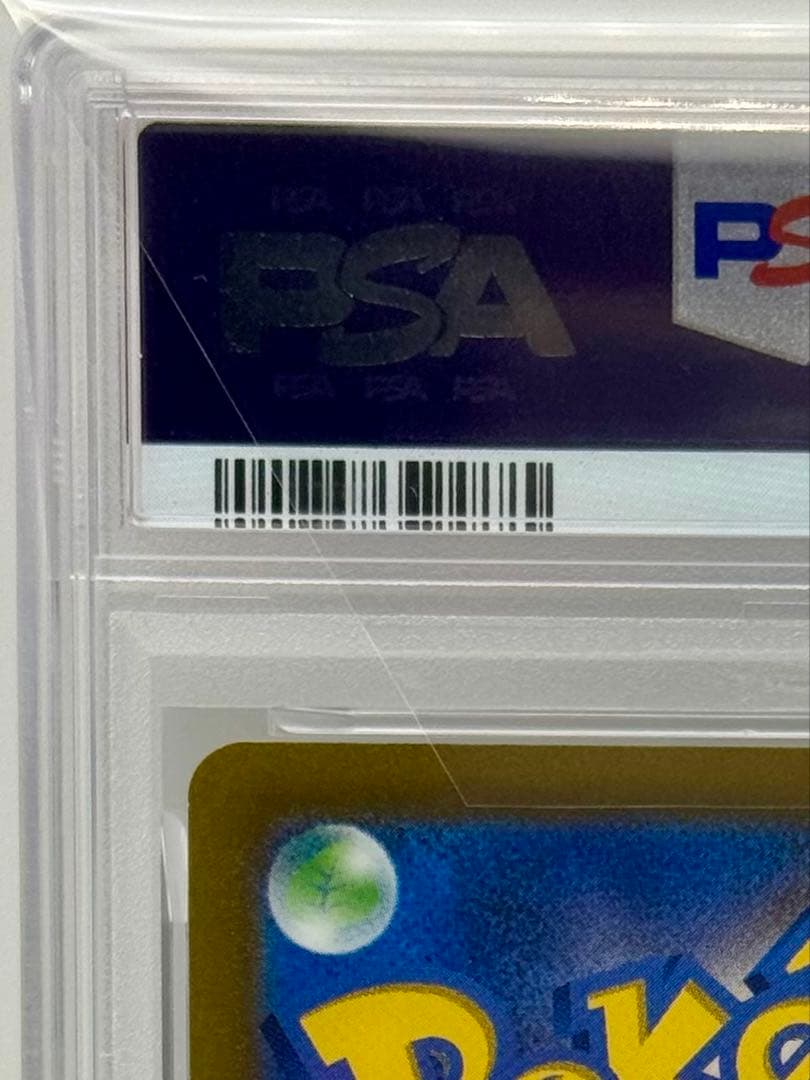 【PSA10】 ピカチュウV フルアート 222/184 VMAXクライマックス