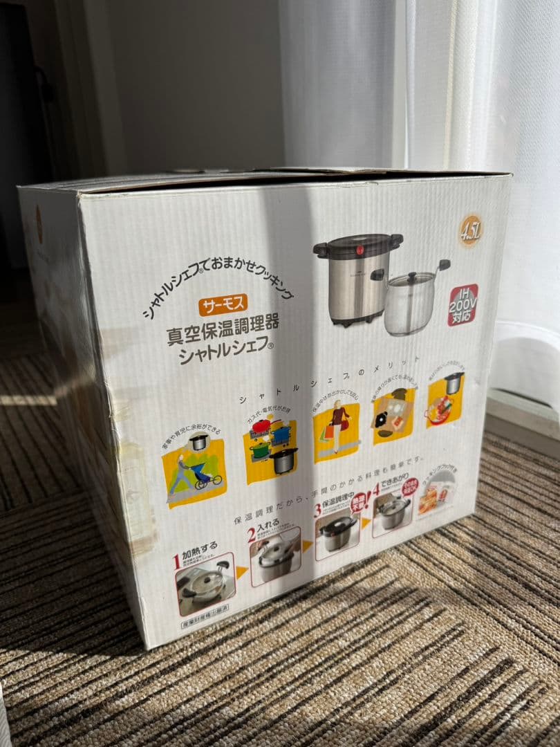 Thermos Shuttle Chef 保温調理鍋