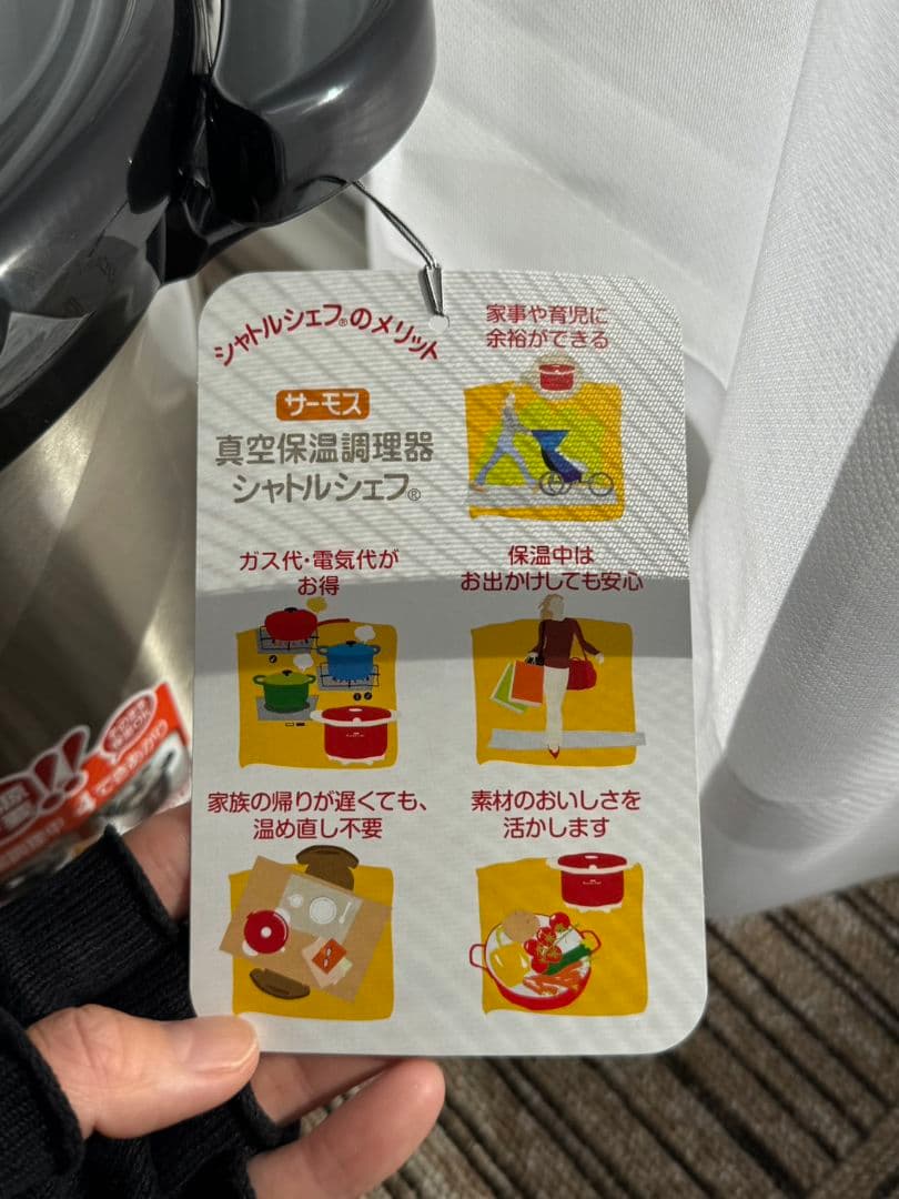 Thermos Shuttle Chef 保温調理鍋