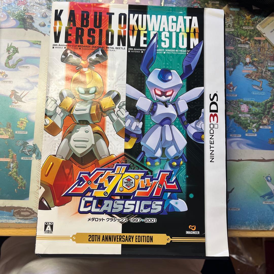 メダロット クラシックス 20th Anniversary Edition -