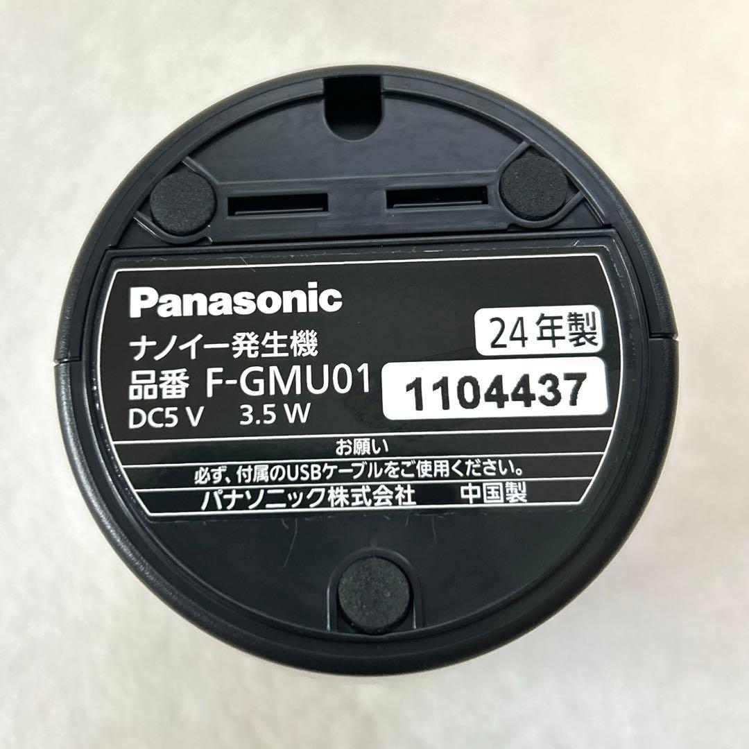 Panasonic ナノイーX　イオン発生器　F-GMU01 黒　USBケーブル