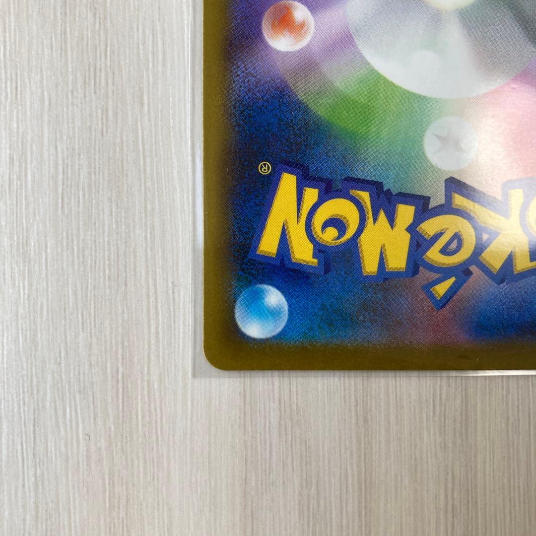 メガゲンガーex sar ポケモンカード　MEGAドリームex