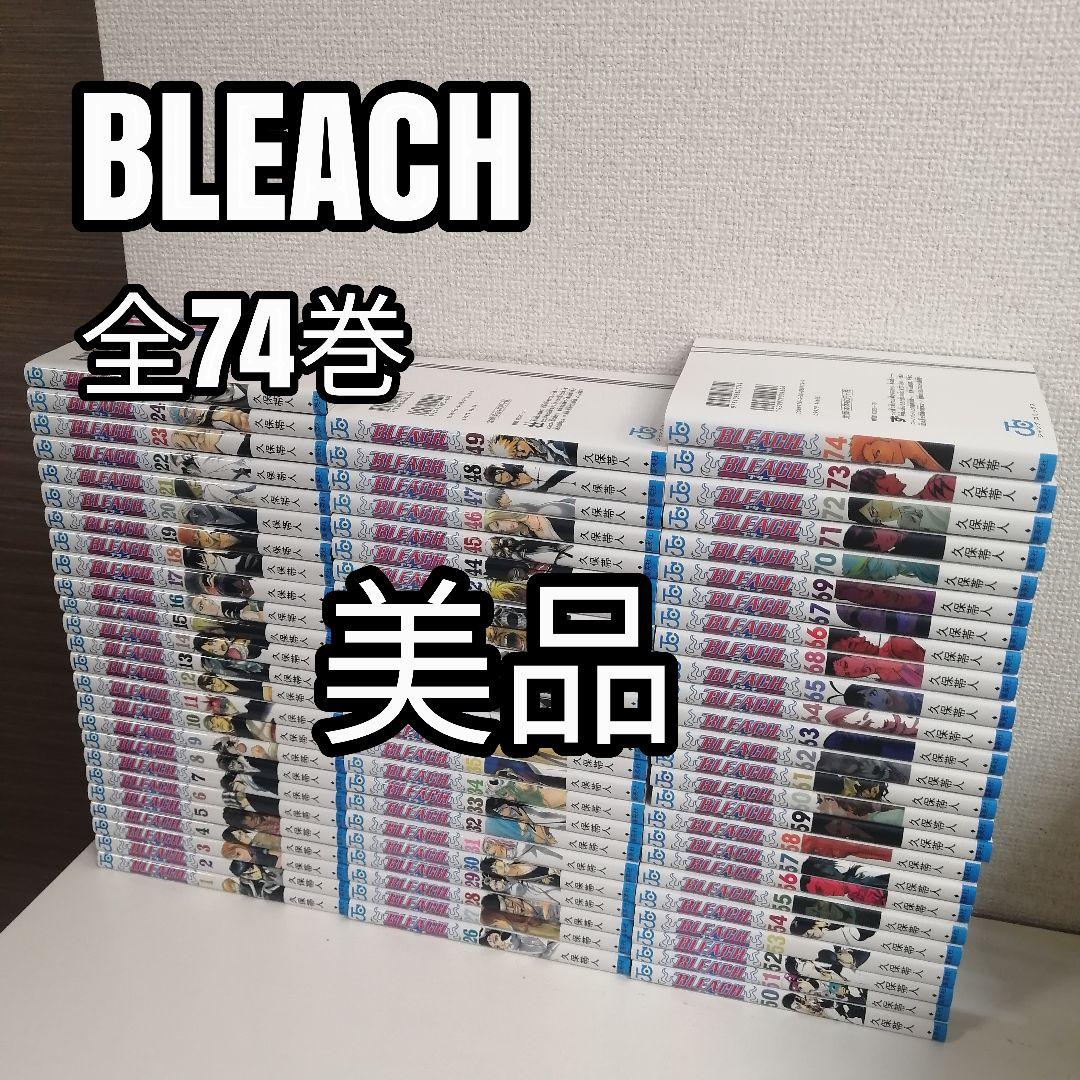 ＢＬＥＡＣＨ　全巻 ブリーチ 全巻セット 漫画　全74巻　美品　新品購入
