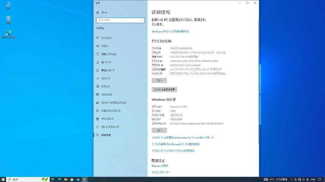 Hp・Intel Core i5-7世代・8GB・500GB・DVD・Win10