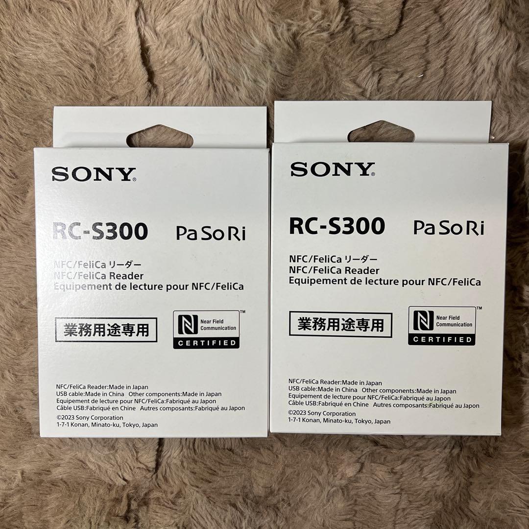 Sony RC-S300 リーダー x7