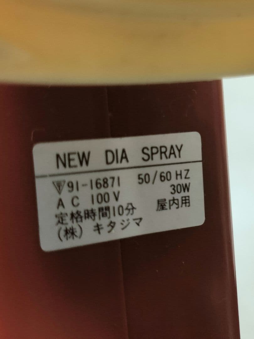 DIA SPRAY GUN　ダイヤスプレーガン　シミ抜き　繊維用（1）