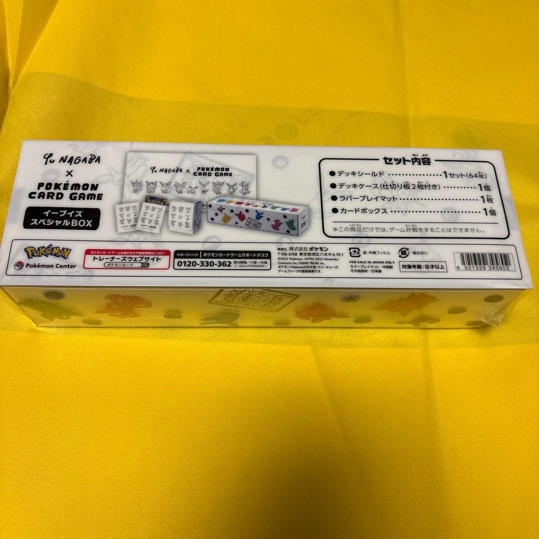 Yu NAGABA イーブイスペシャルBOX