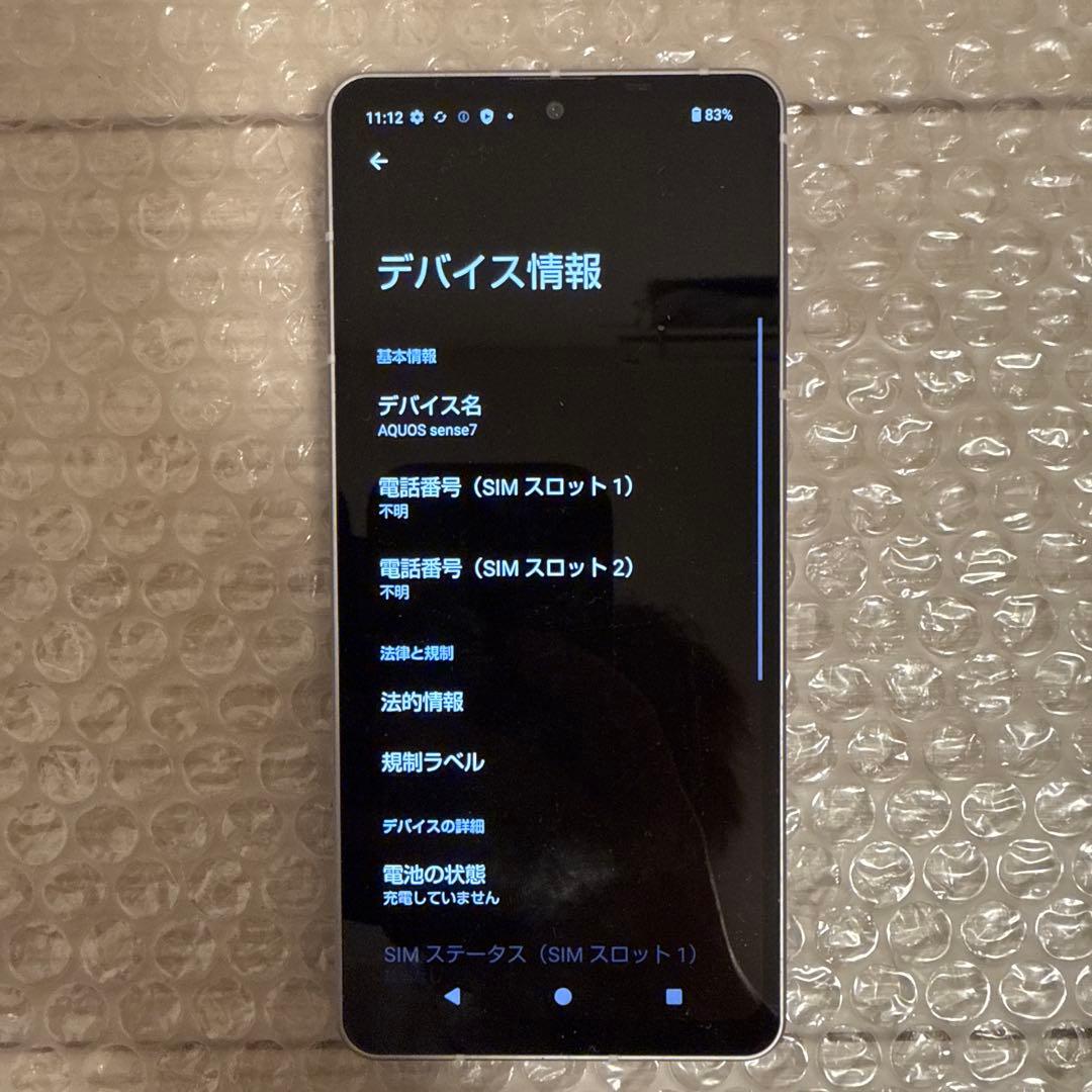 スマートフォン　AQUOS Sense7 128GB