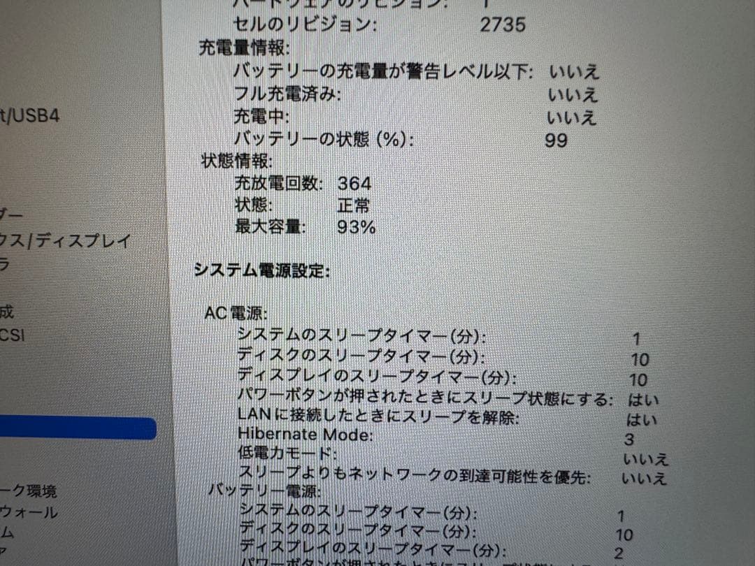 【美品】M1 MacBook Air 13インチ／8GB ・512GB SSD