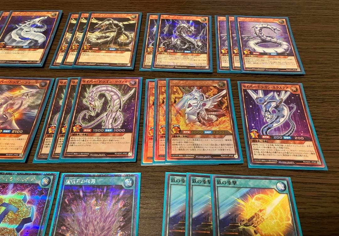 ラッシュデュエル　デッキ　サイバードラゴンデッキ