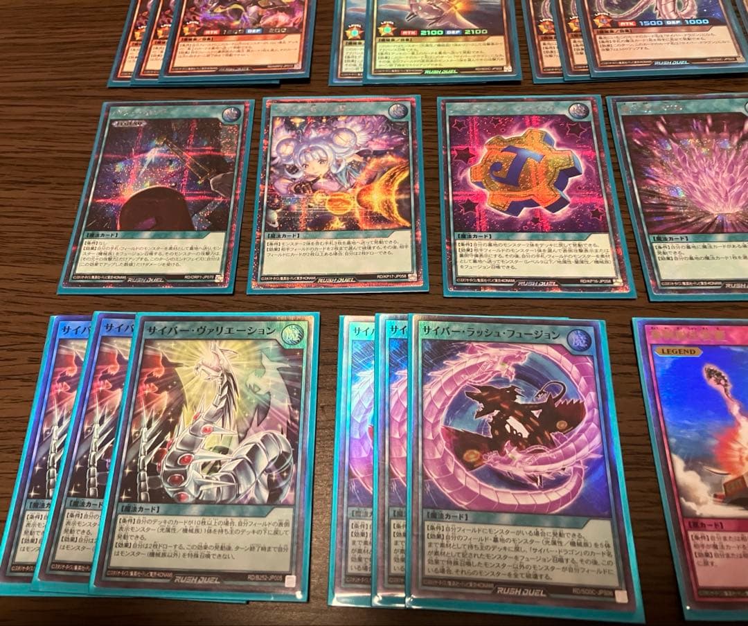 ラッシュデュエル　デッキ　サイバードラゴンデッキ