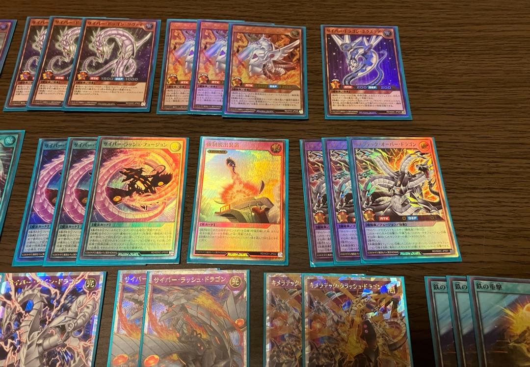ラッシュデュエル　デッキ　サイバードラゴンデッキ