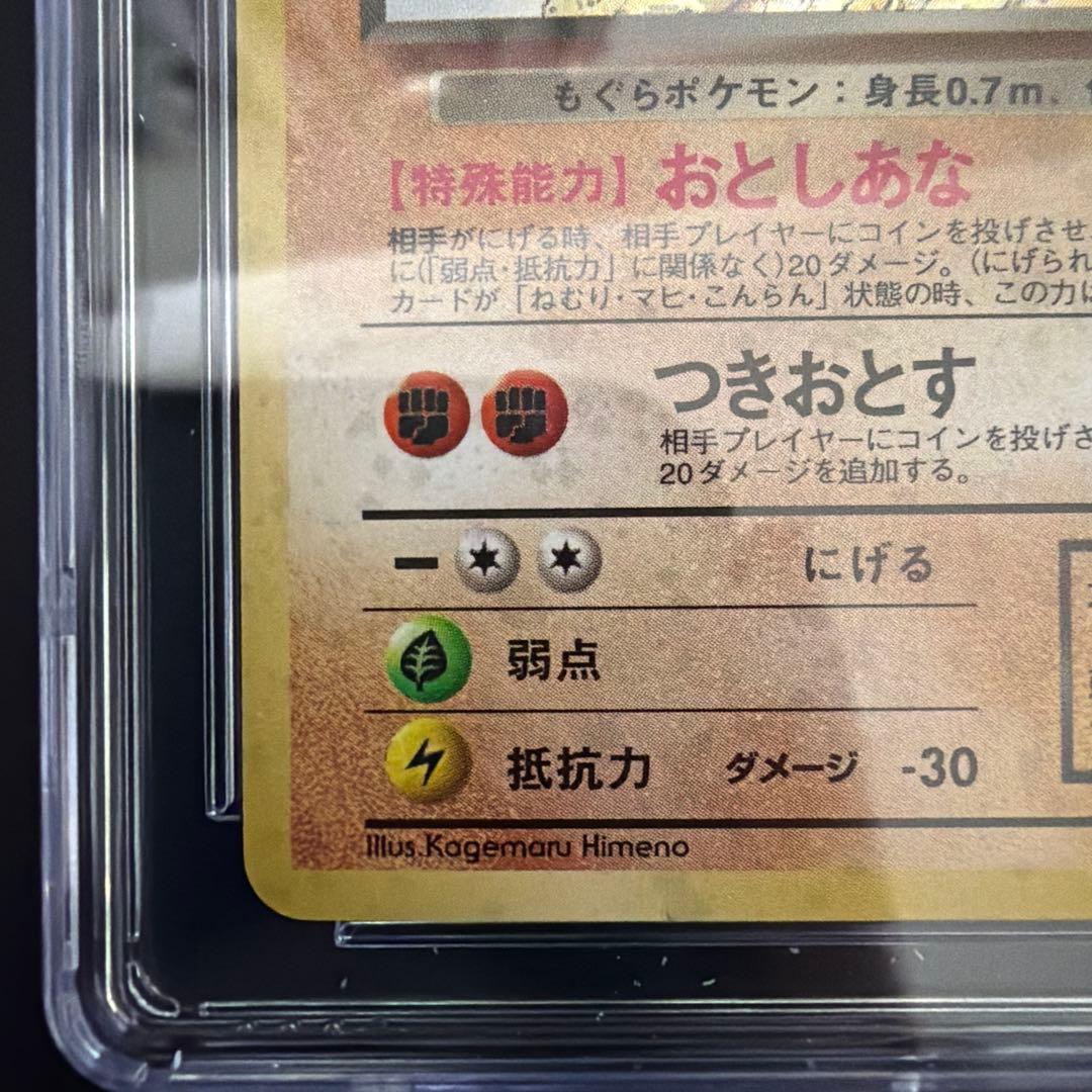 【CGC10≧PSA10】わるいダグトリオ 旧裏