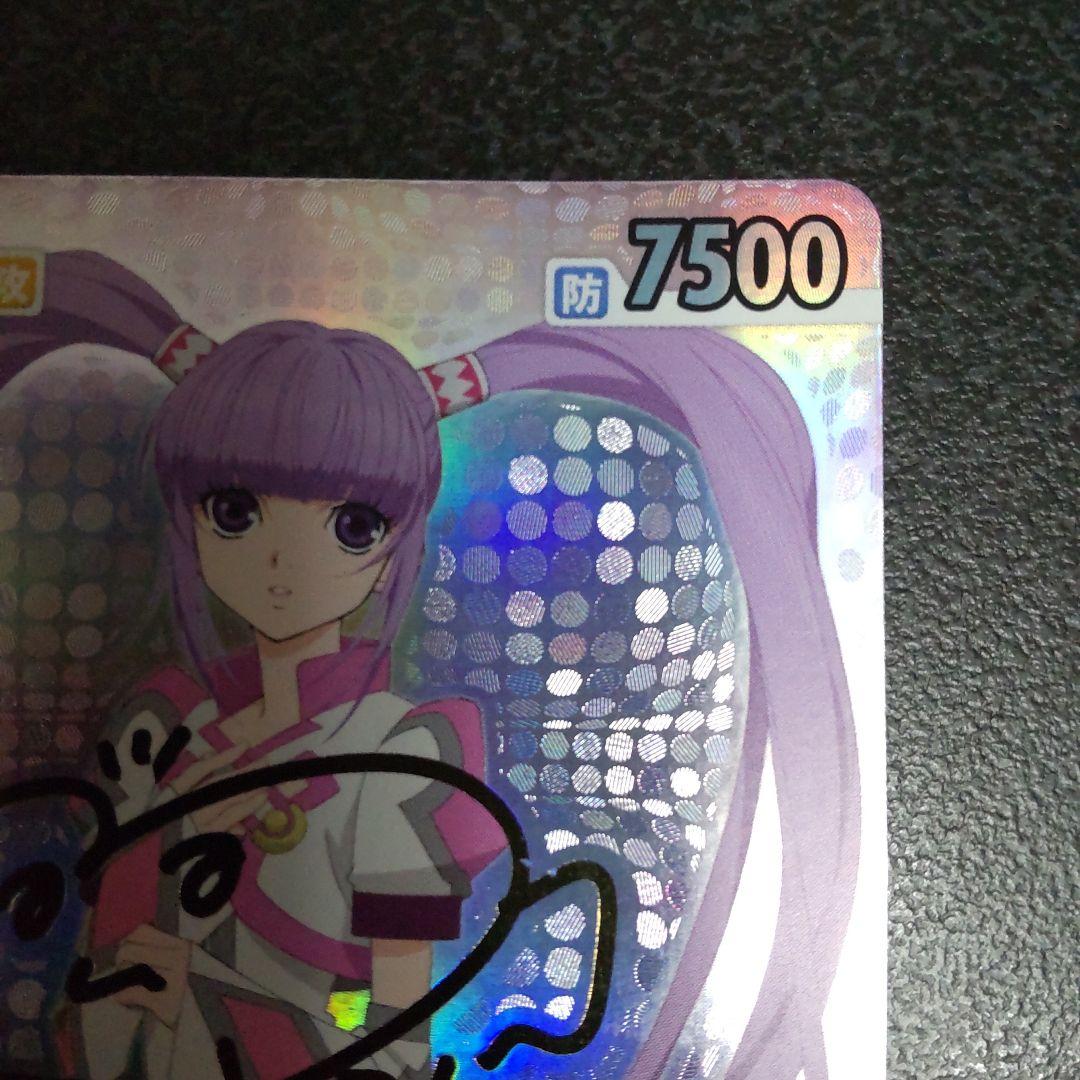 ヴィクトリースパーク　SPサイン　プロトス1ソフィ　テイルズオブグレイセスエフ