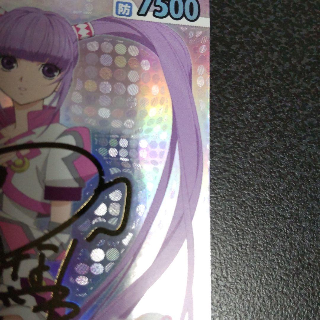 ヴィクトリースパーク　SPサイン　プロトス1ソフィ　テイルズオブグレイセスエフ