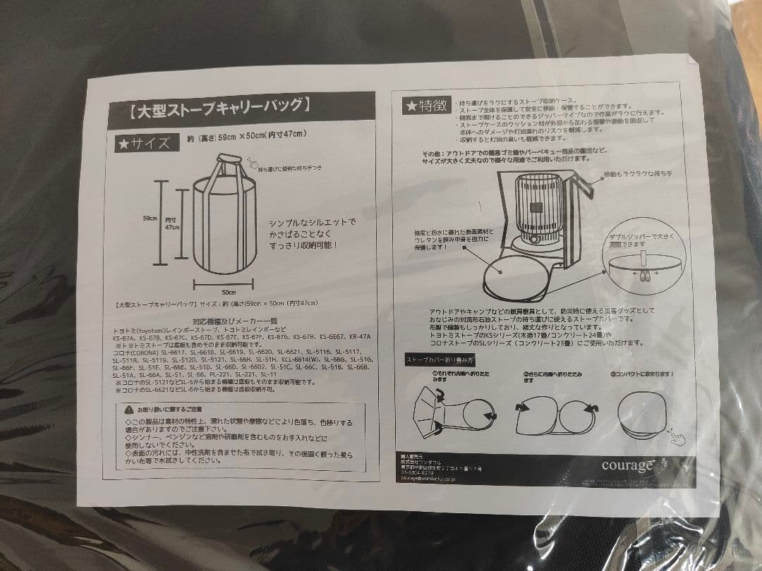 トヨトミ　石油ストーブ　対流形　KS-67H