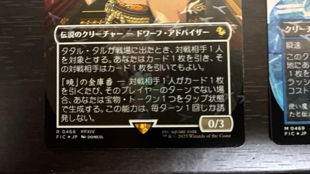 MTG チョコボバンドル FF14セット 瞬唱の魔導士 タタル・タル fail