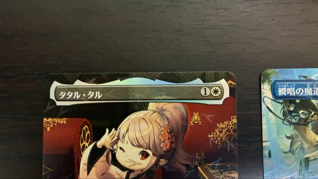 MTG チョコボバンドル FF14セット 瞬唱の魔導士 タタル・タル fail