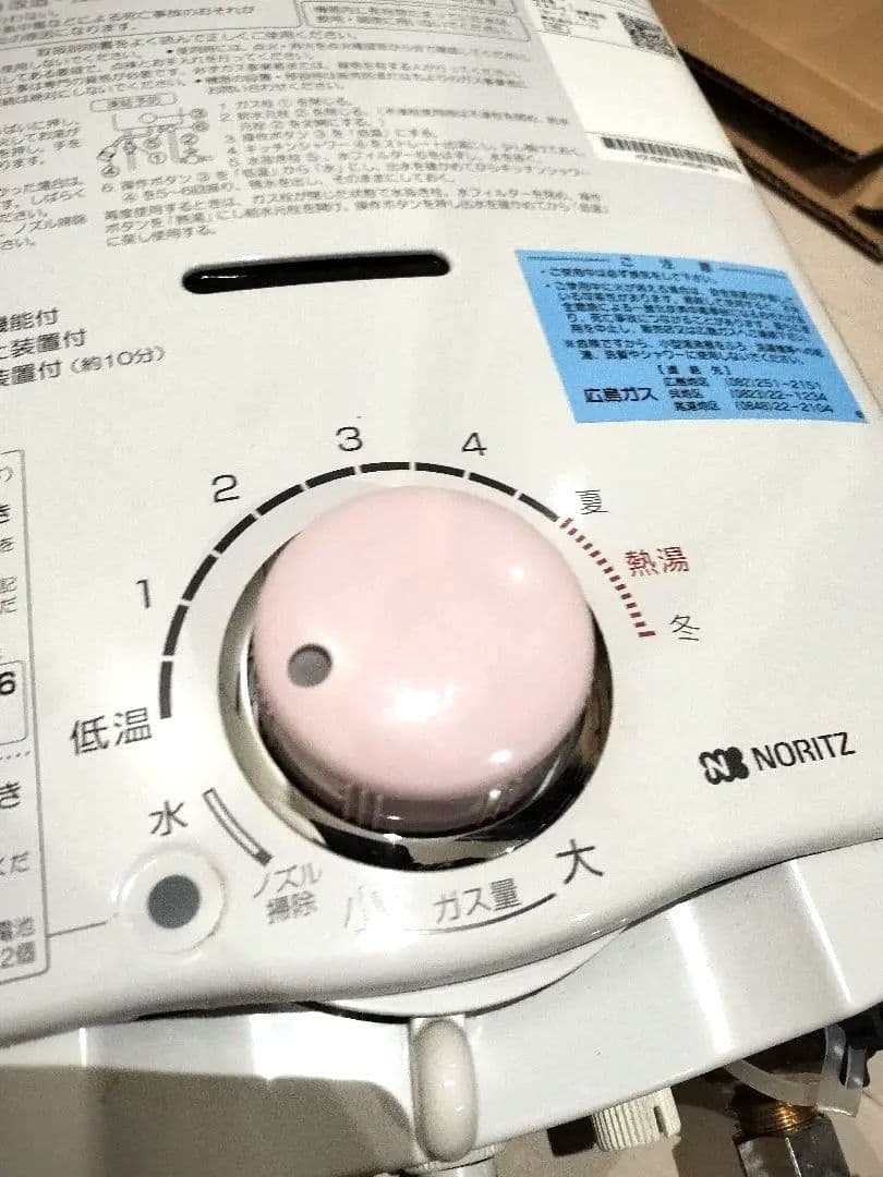 美品）ノーリツ ガス瞬間湯沸器 GQ-551MW 都市ガス用 2025年