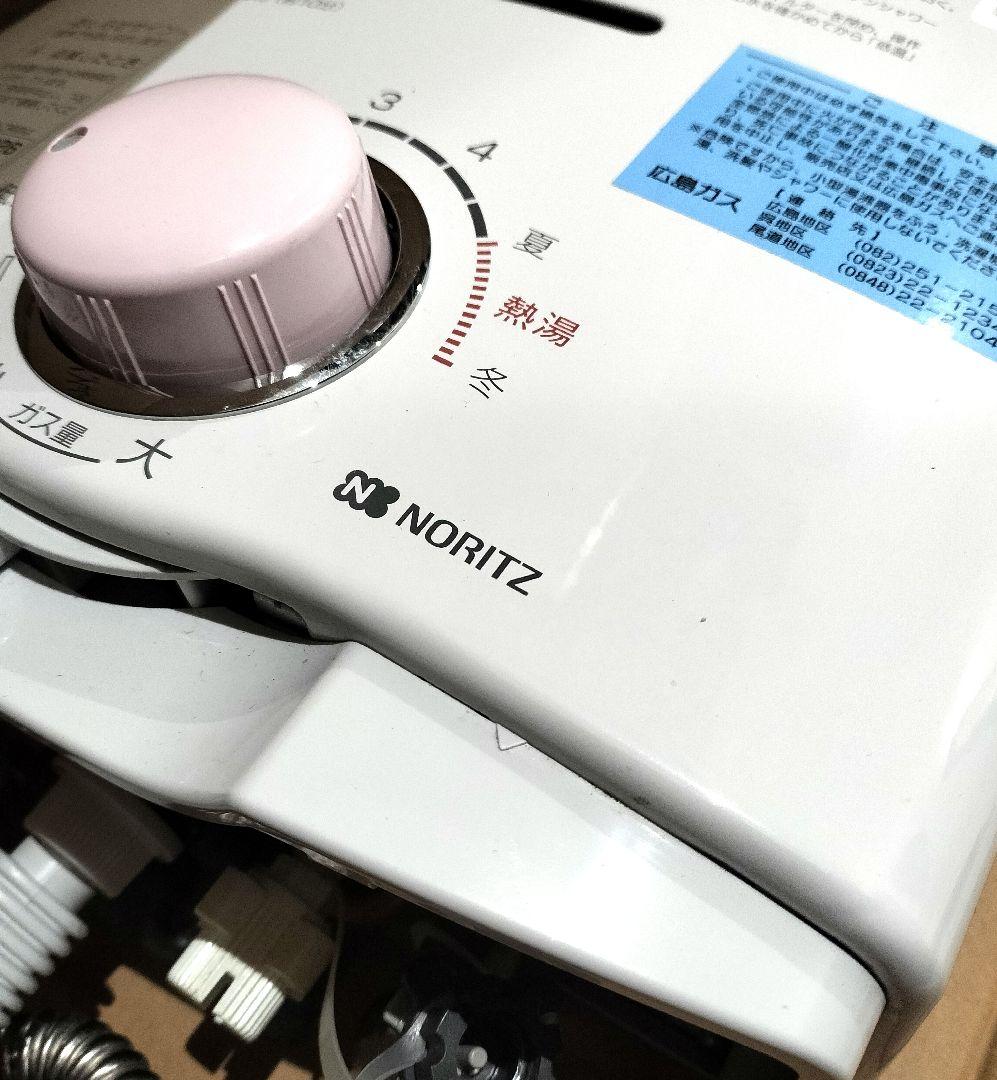 美品）ノーリツ ガス瞬間湯沸器 GQ-551MW 都市ガス用 2025年