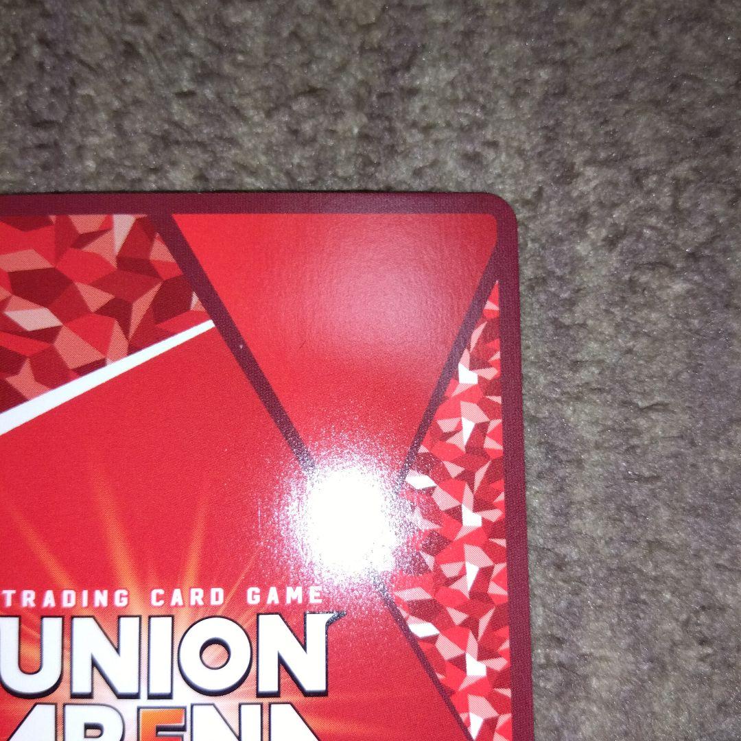 ユニオンアリーナ　るろうに剣心　斎藤一　★2