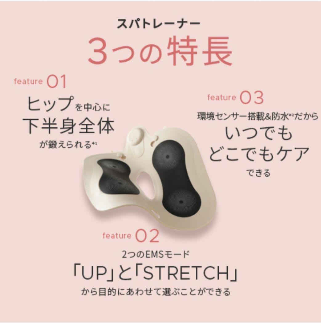 ヤーマン ミーゼ スパトレーナー EMS機器