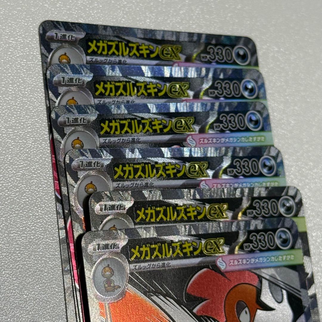 【24h以内発送】❶メガズルズキンX MA 中国語箔押しエラー版 メガドリーム