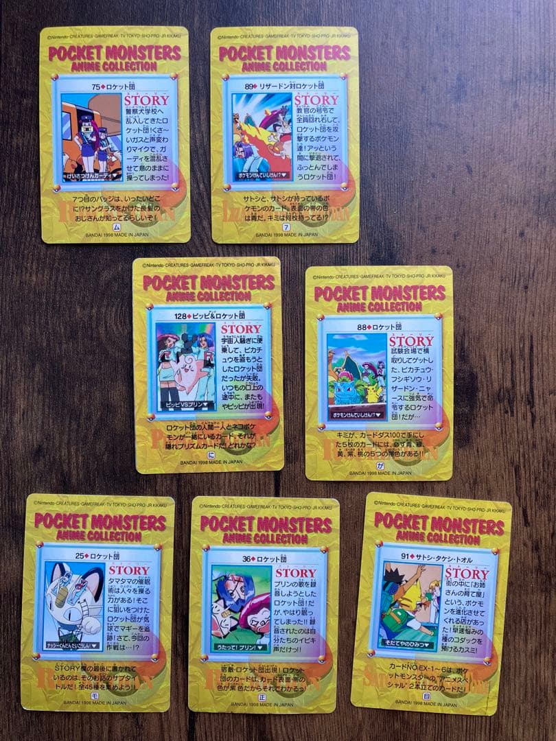 ポケモン　カードダス　ピッピ&ロケット団　リザードン　128 88 89 36