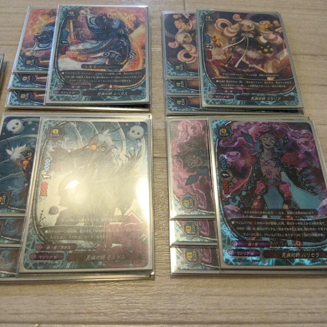 バディファイト 病デッキ・59枚 【余りカード、スリーブ、デッキケース付き】